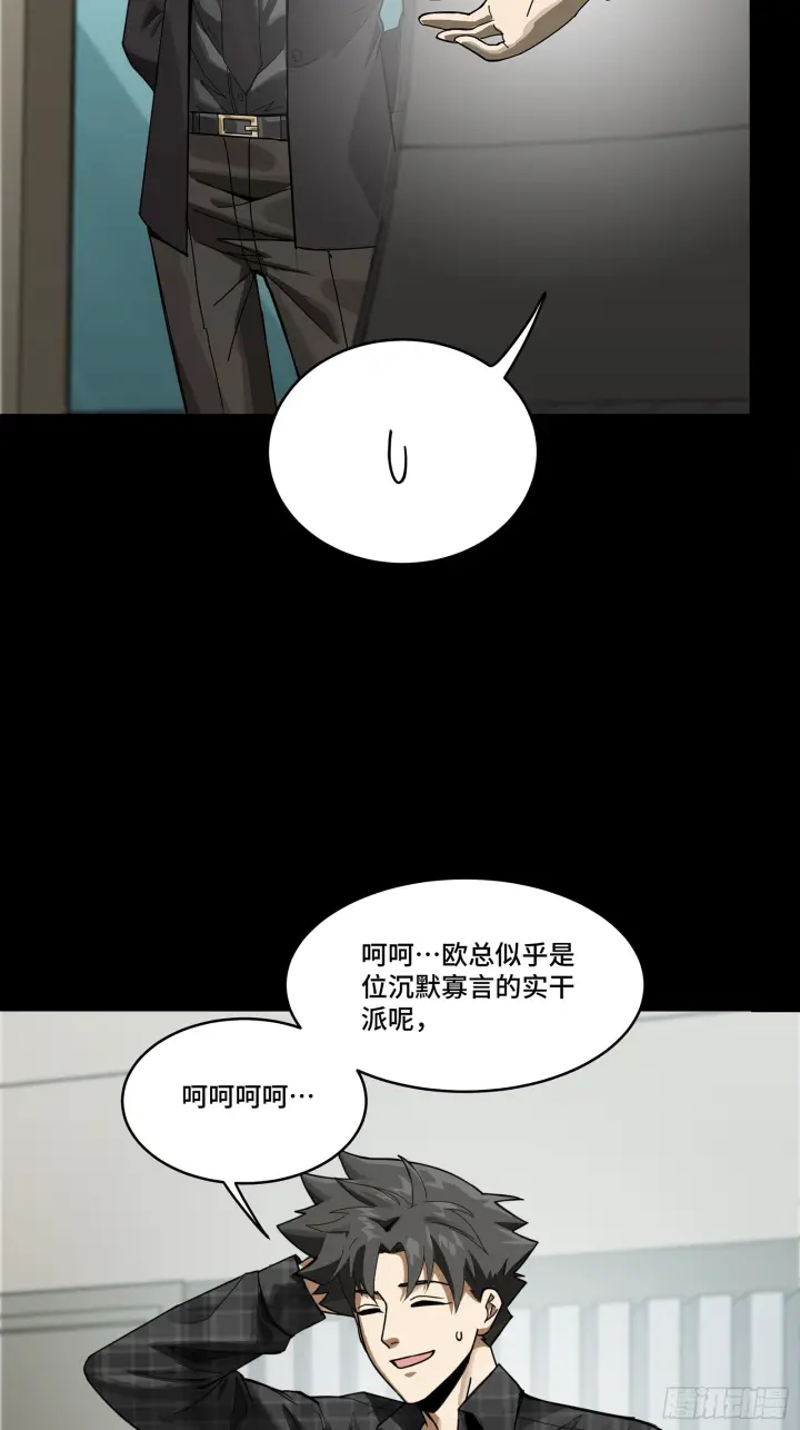 漫画《星甲魂将传》315  梦中的一家团圆第35张图