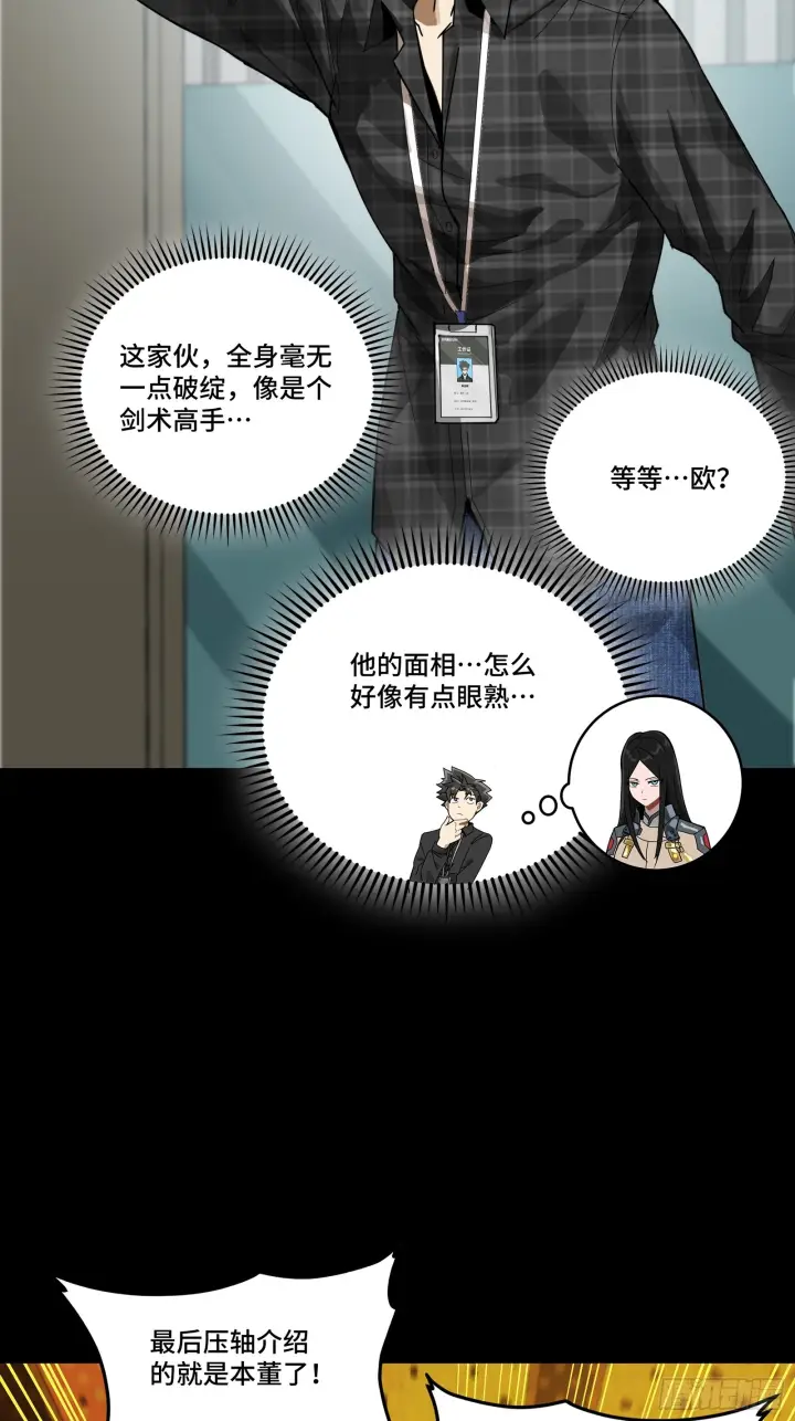 漫画《星甲魂将传》315  梦中的一家团圆第36张图