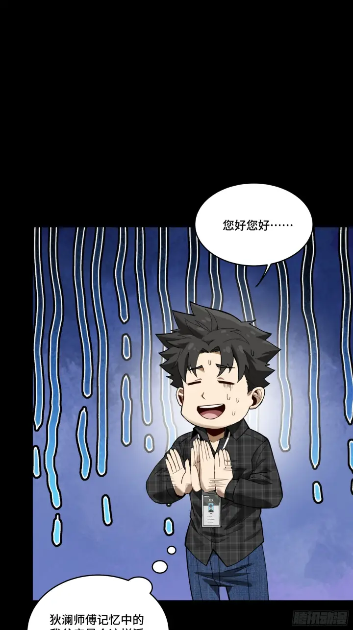 漫画《星甲魂将传》315  梦中的一家团圆第38张图