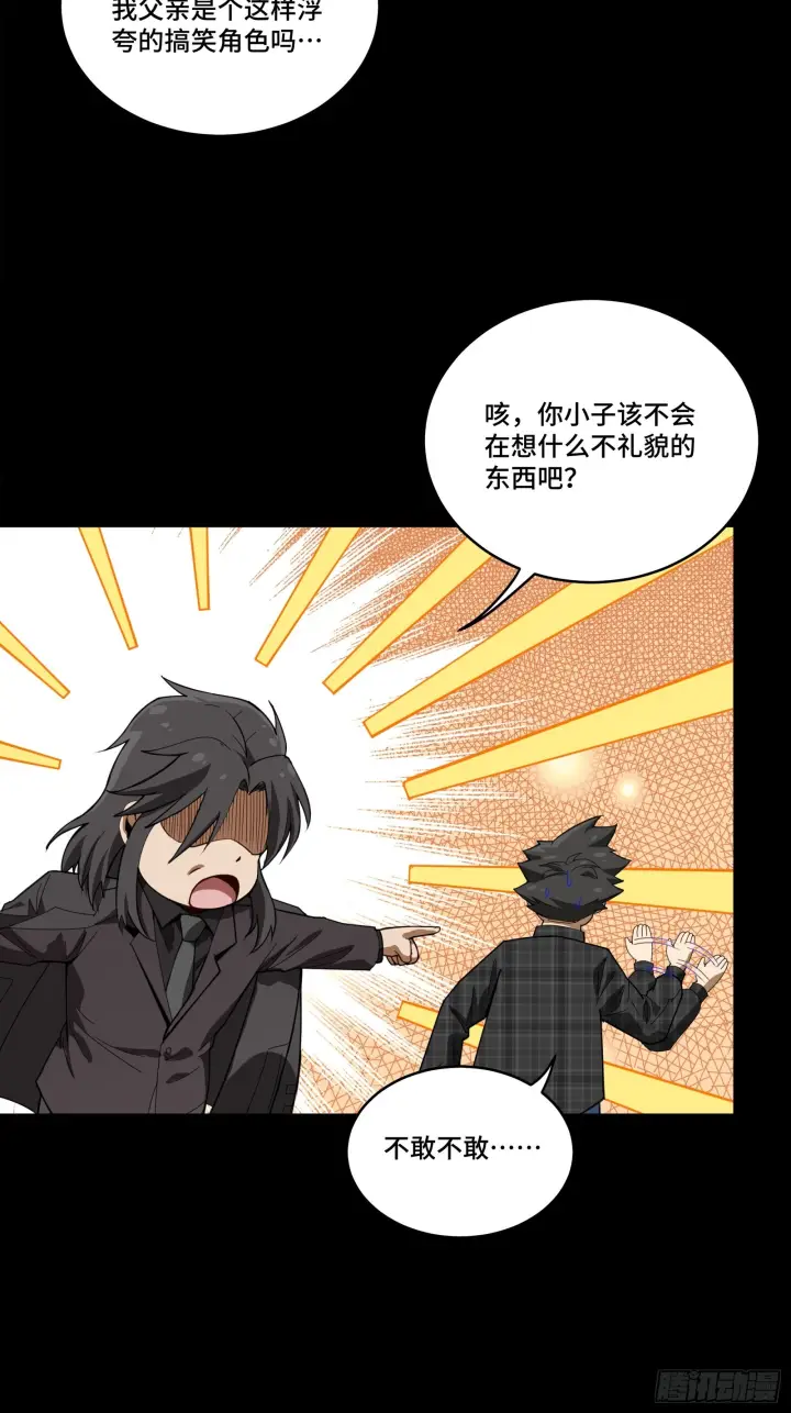 漫画《星甲魂将传》315  梦中的一家团圆第39张图