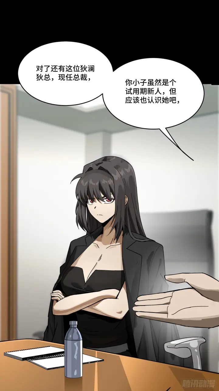 漫画《星甲魂将传》315  梦中的一家团圆第40张图