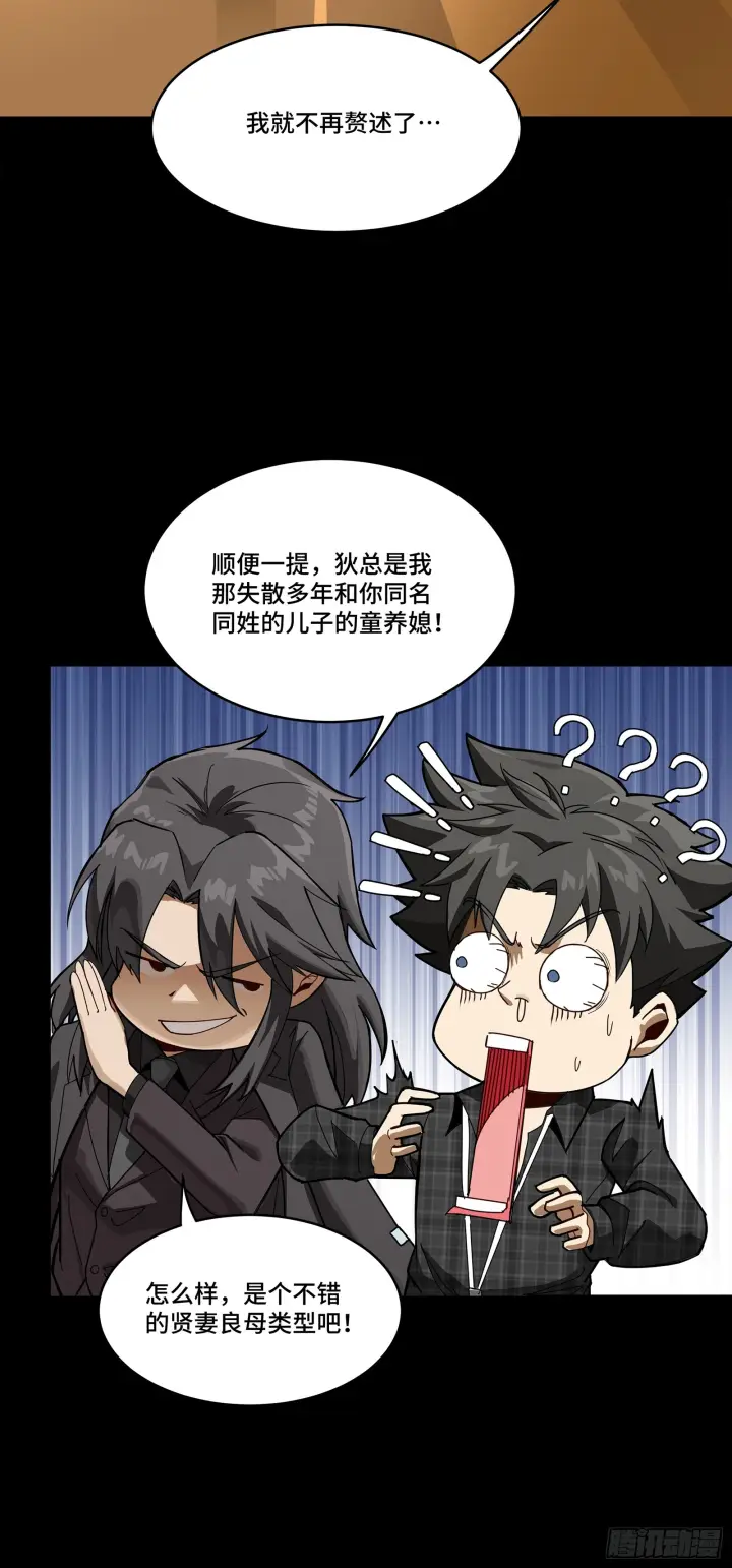 漫画《星甲魂将传》315  梦中的一家团圆第41张图