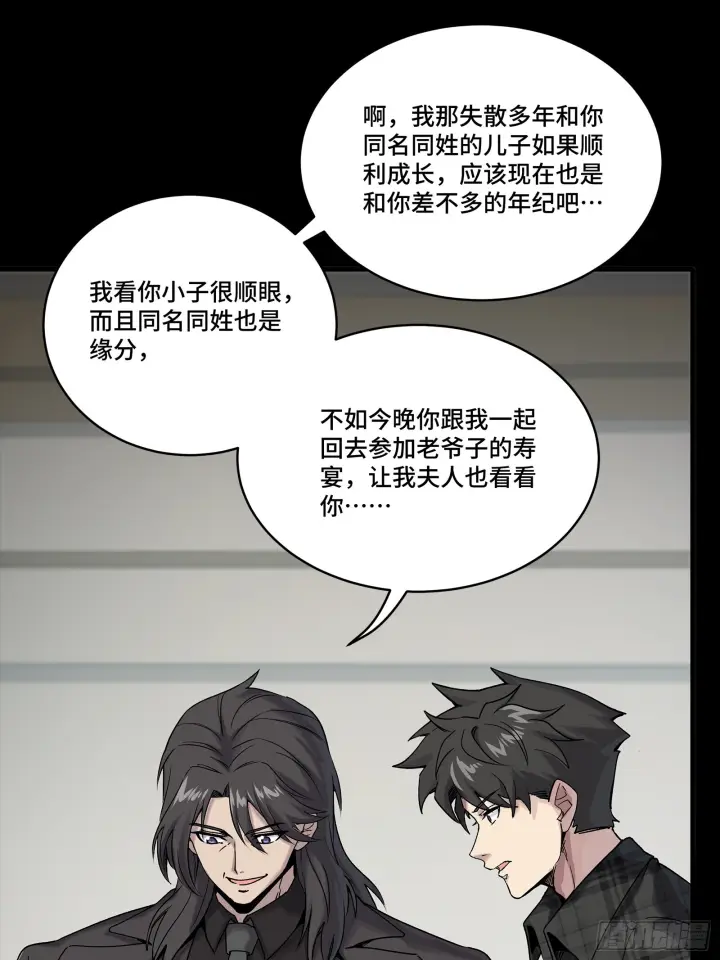 漫画《星甲魂将传》315  梦中的一家团圆第42张图
