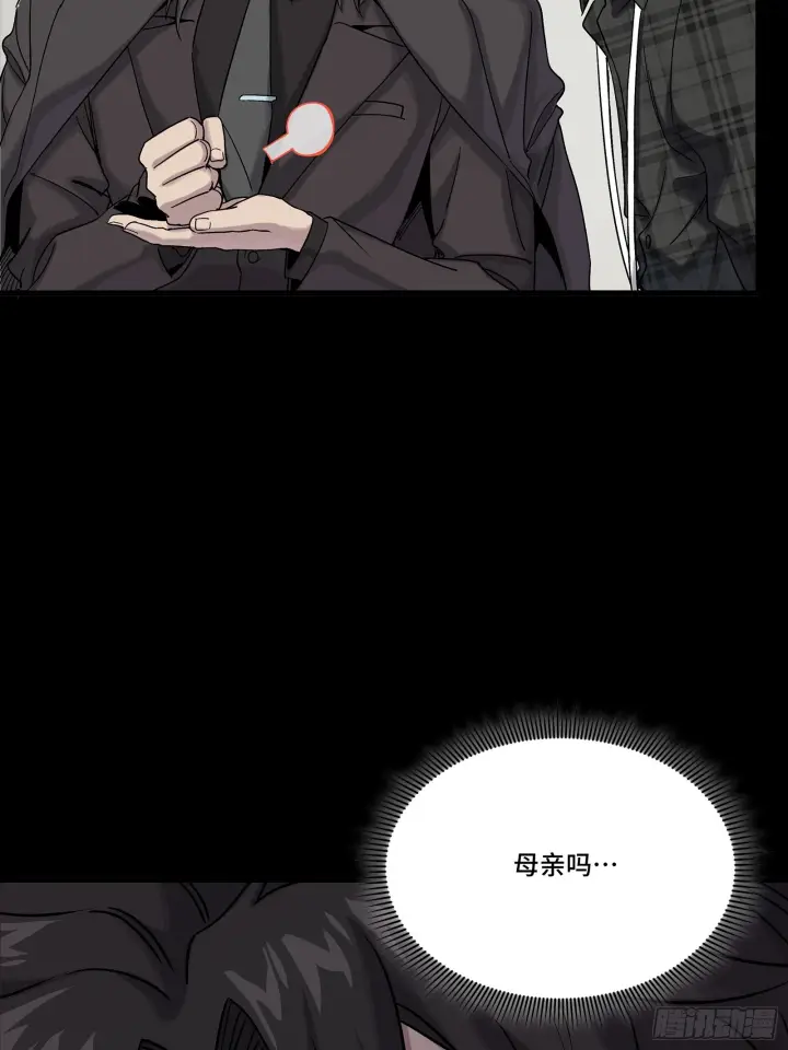 漫画《星甲魂将传》315  梦中的一家团圆第43张图