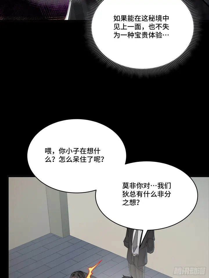漫画《星甲魂将传》315  梦中的一家团圆第45张图