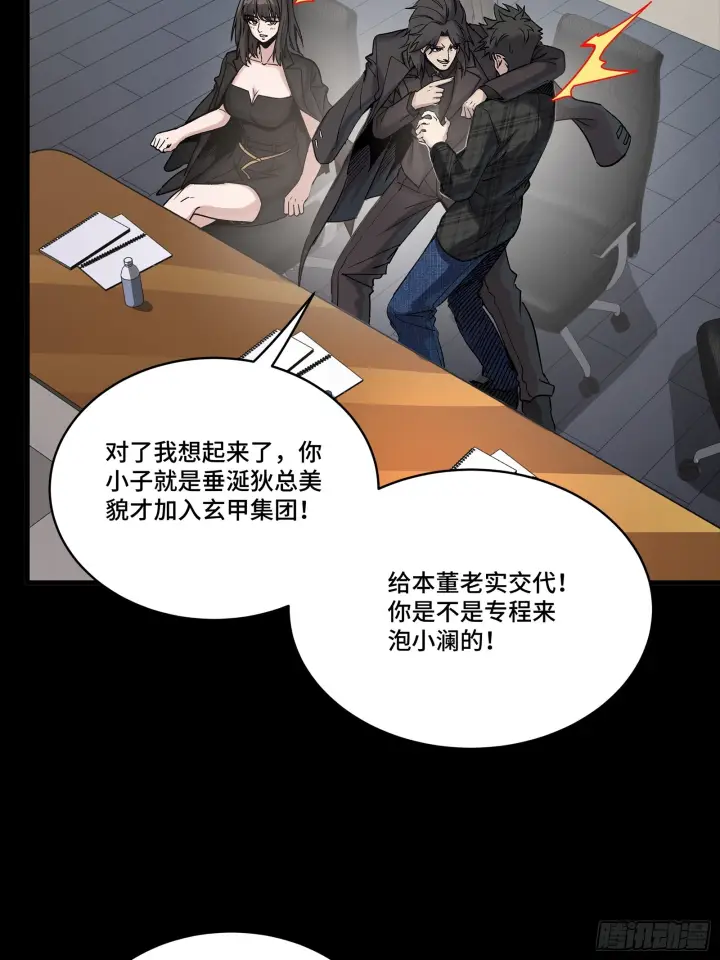 漫画《星甲魂将传》315  梦中的一家团圆第46张图