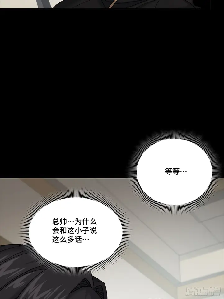 漫画《星甲魂将传》315  梦中的一家团圆第48张图