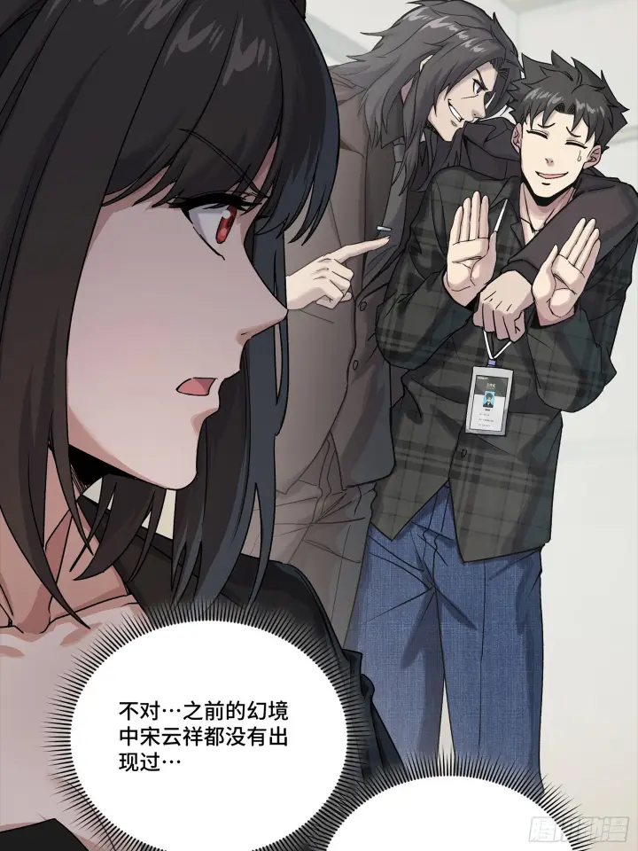 漫画《星甲魂将传》315  梦中的一家团圆第49张图