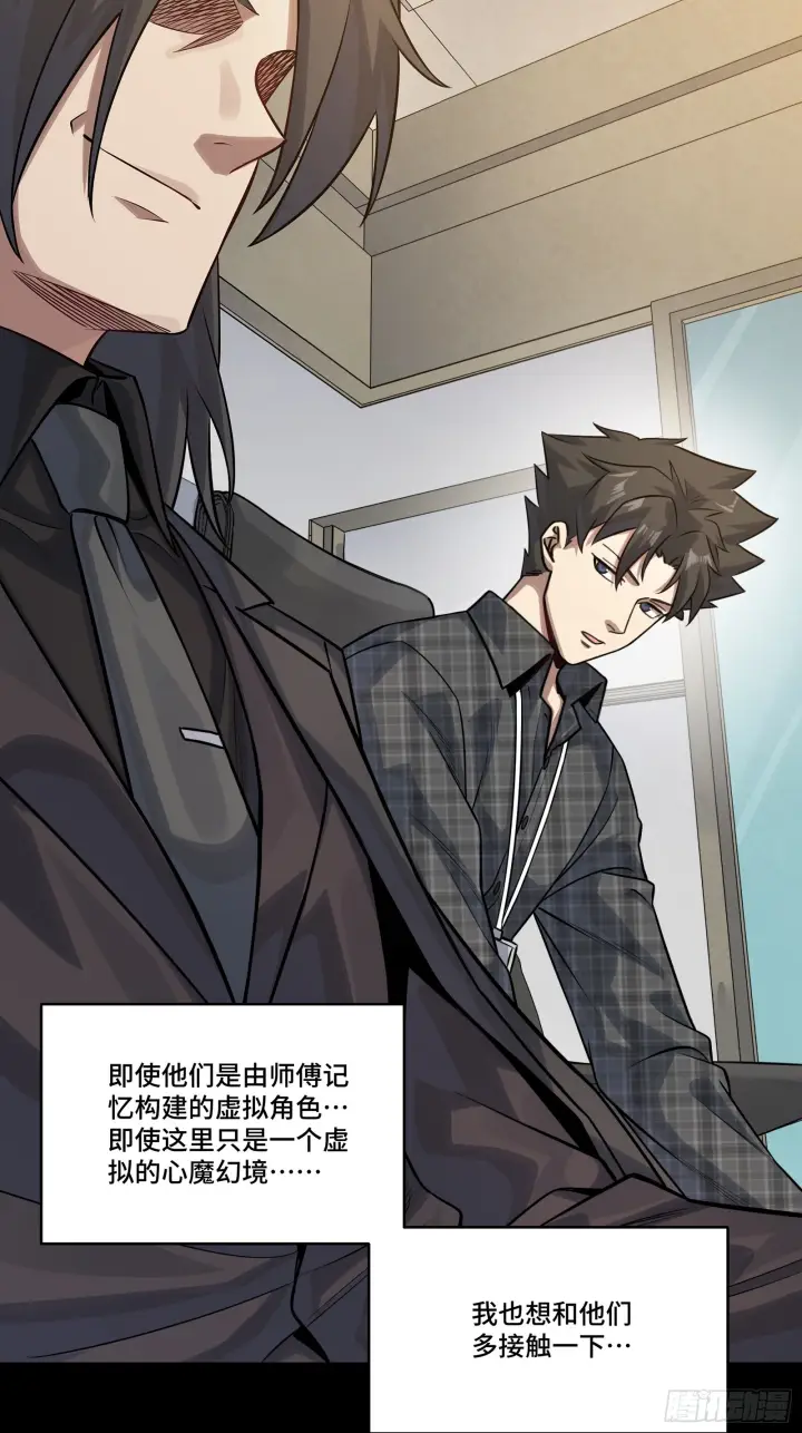 漫画《星甲魂将传》315  梦中的一家团圆第5张图