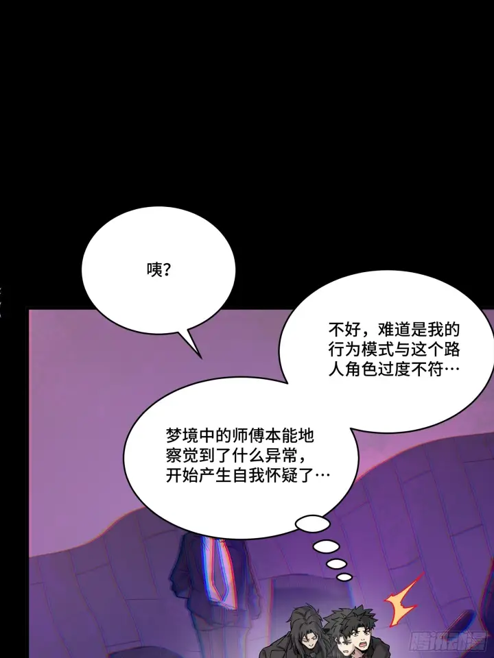 漫画《星甲魂将传》315  梦中的一家团圆第52张图