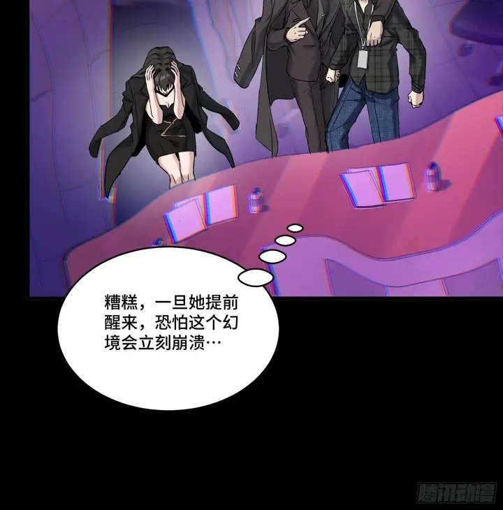 漫画《星甲魂将传》315  梦中的一家团圆第53张图