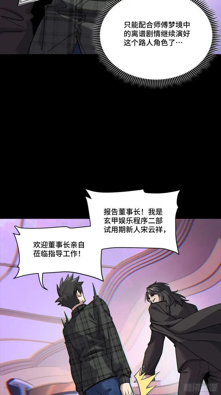 漫画《星甲魂将传》315  梦中的一家团圆第55张图
