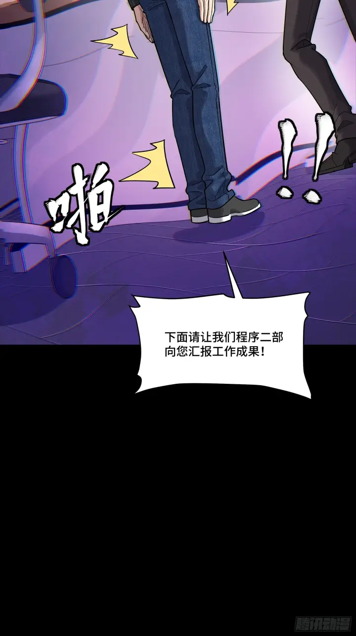 漫画《星甲魂将传》315  梦中的一家团圆第56张图