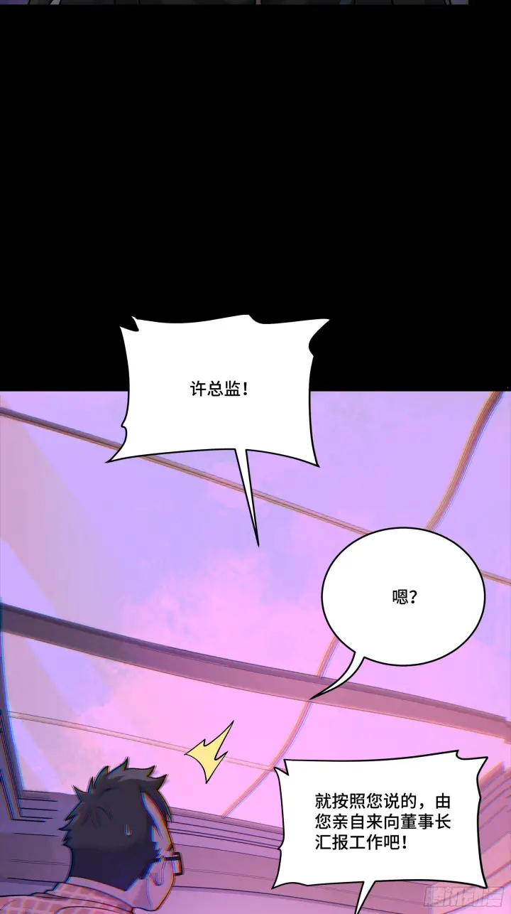 漫画《星甲魂将传》315  梦中的一家团圆第58张图