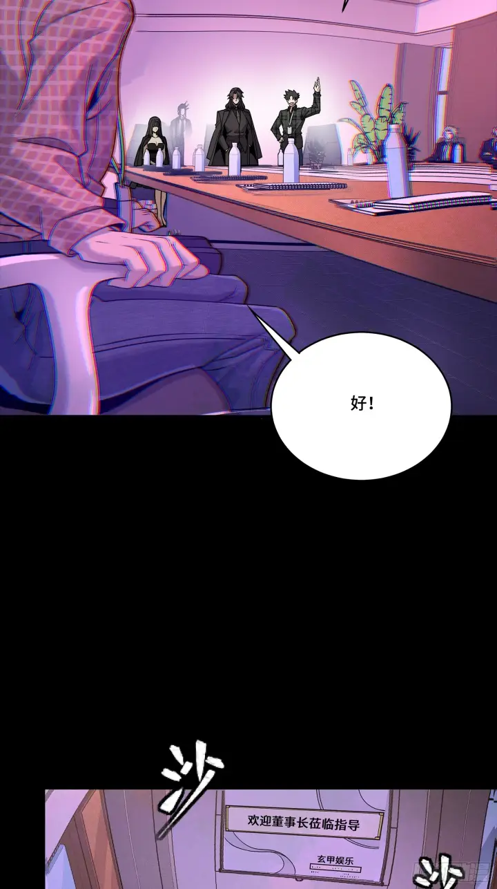 漫画《星甲魂将传》315  梦中的一家团圆第59张图