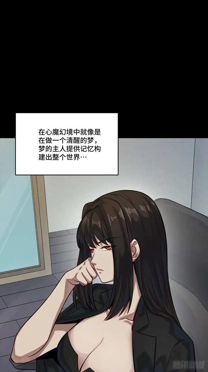 漫画《星甲魂将传》315  梦中的一家团圆第6张图