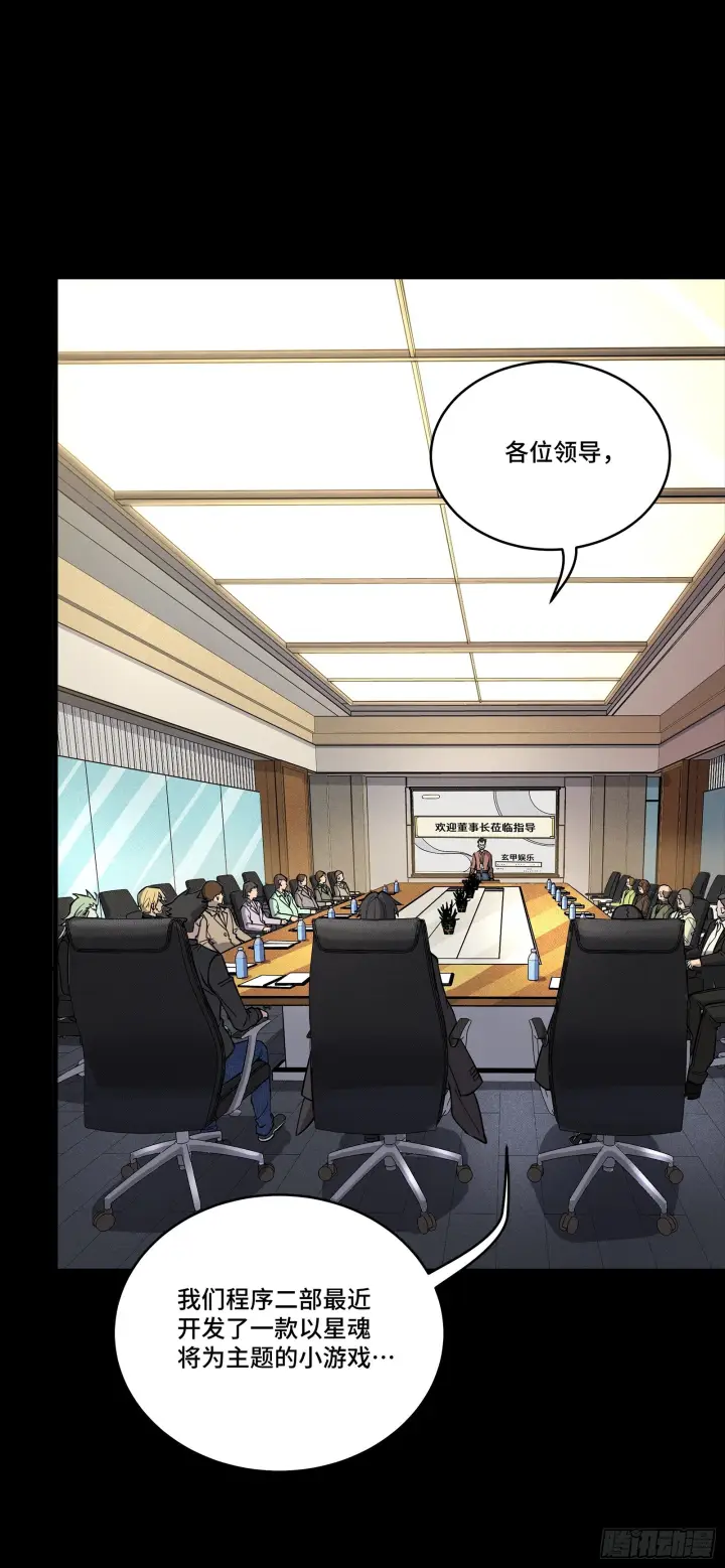 漫画《星甲魂将传》315  梦中的一家团圆第62张图