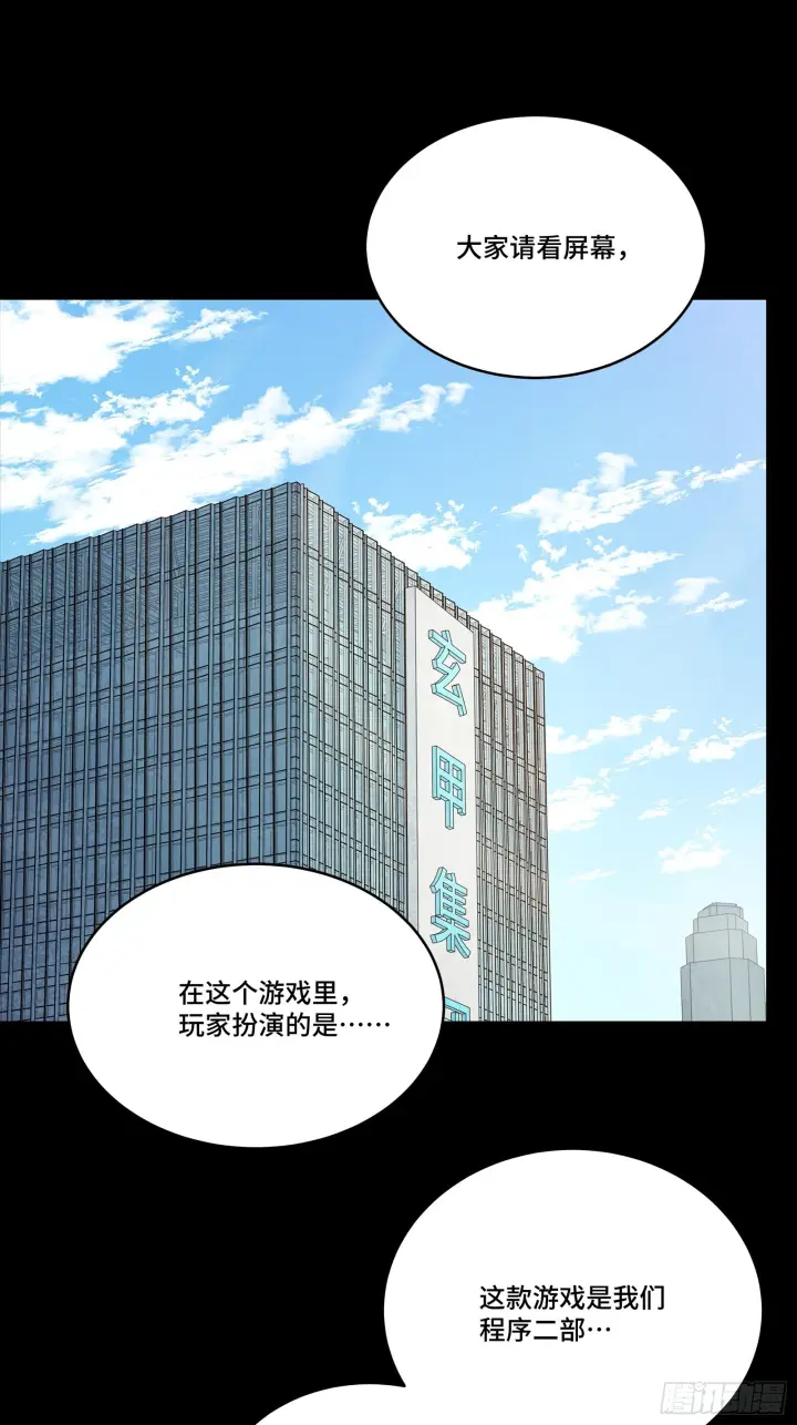 漫画《星甲魂将传》315  梦中的一家团圆第63张图