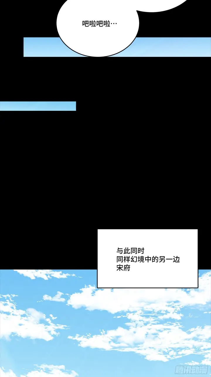 漫画《星甲魂将传》315  梦中的一家团圆第64张图