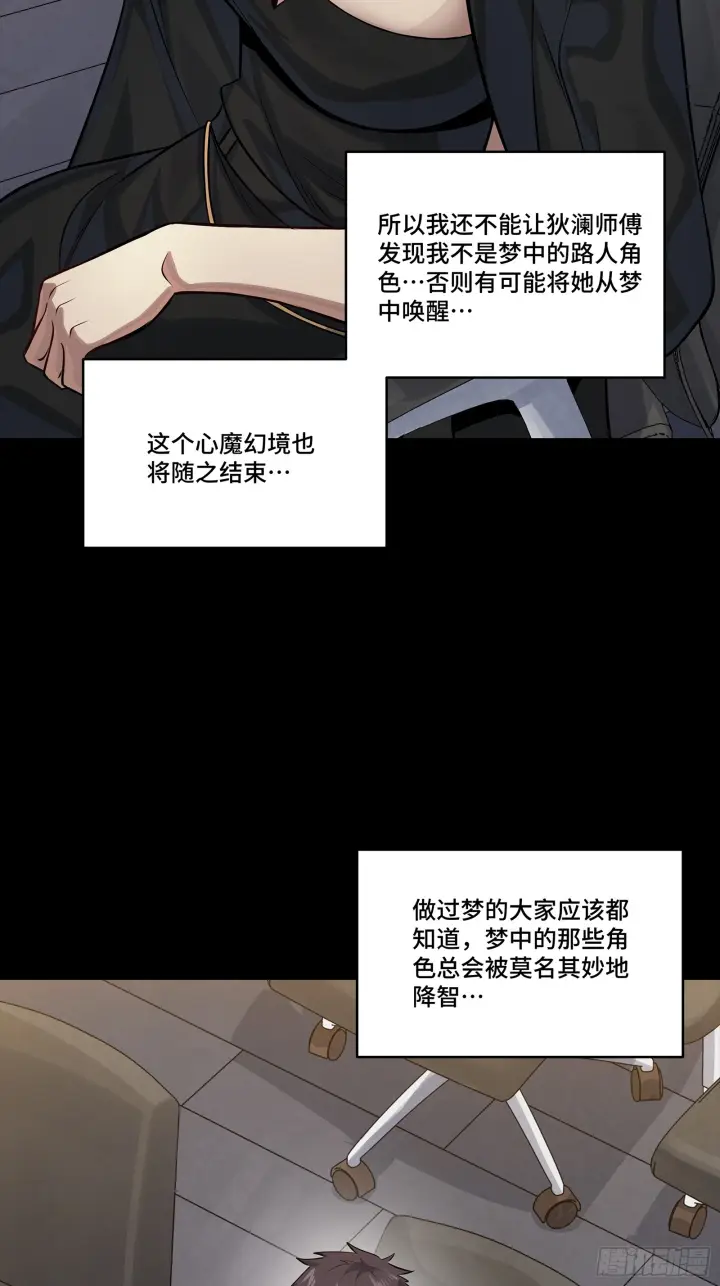 漫画《星甲魂将传》315  梦中的一家团圆第7张图