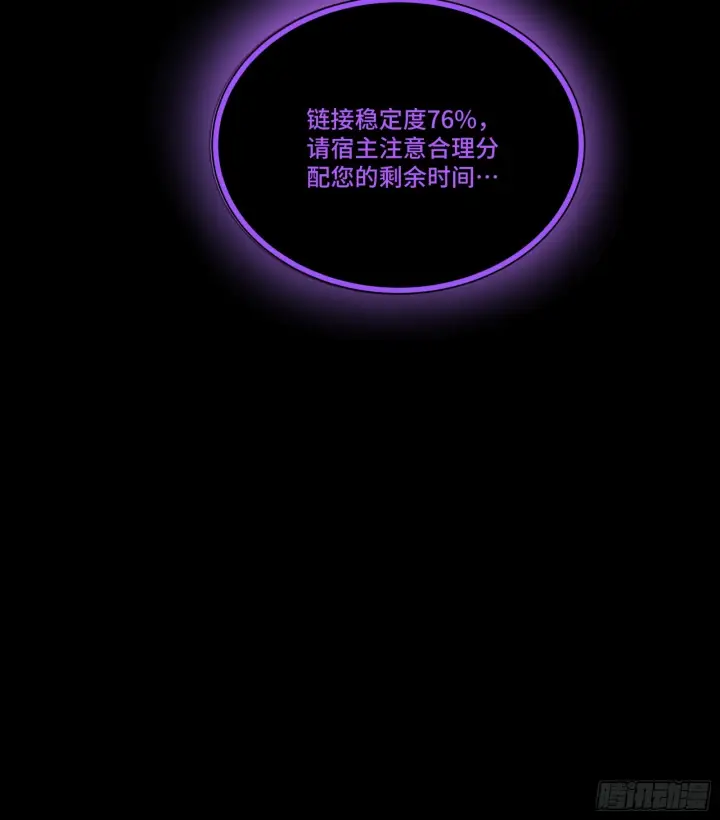 漫画《星甲魂将传》315  梦中的一家团圆第75张图