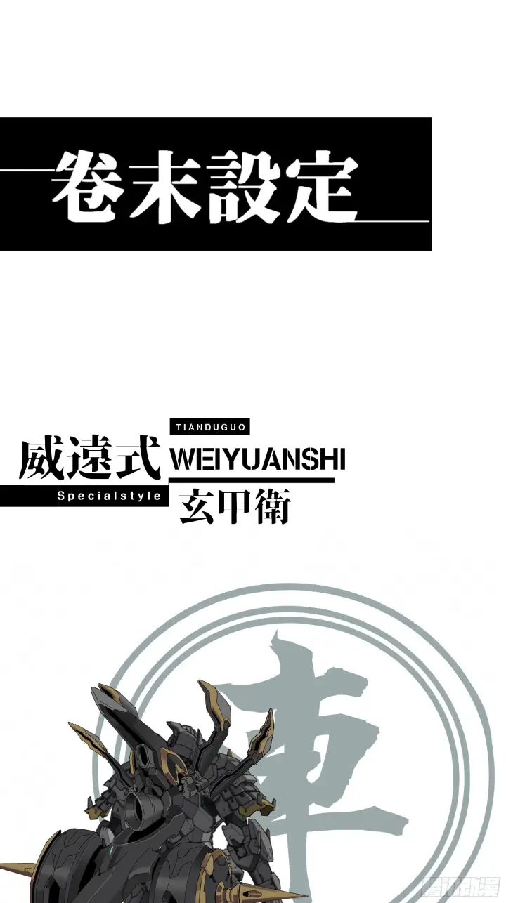漫画《星甲魂将传》315  梦中的一家团圆第77张图