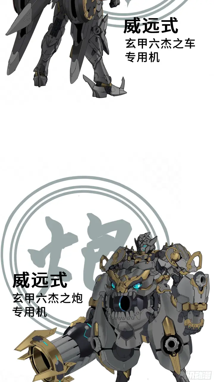 漫画《星甲魂将传》315  梦中的一家团圆第78张图