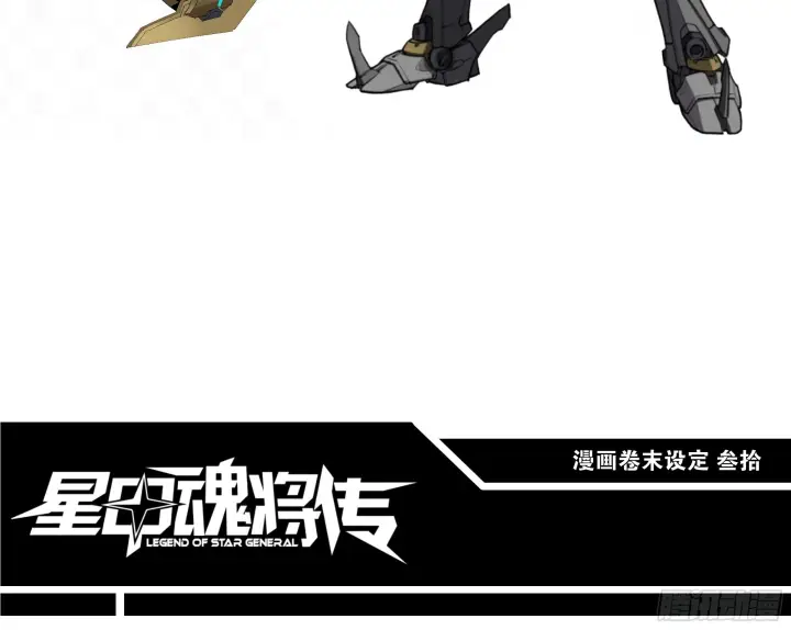 漫画《星甲魂将传》315  梦中的一家团圆第79张图