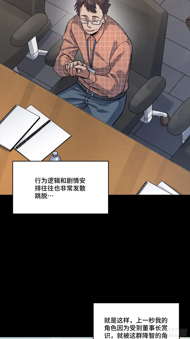 漫画《星甲魂将传》315  梦中的一家团圆第8张图