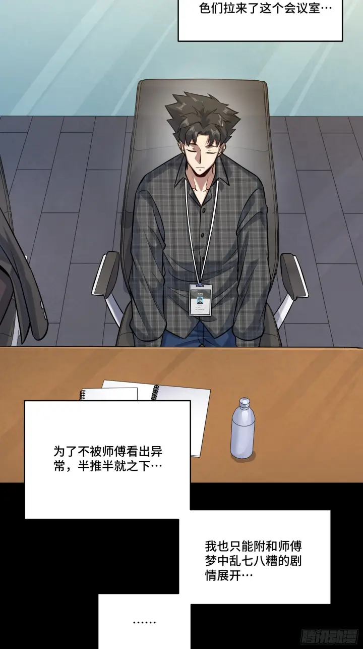 漫画《星甲魂将传》315  梦中的一家团圆第9张图