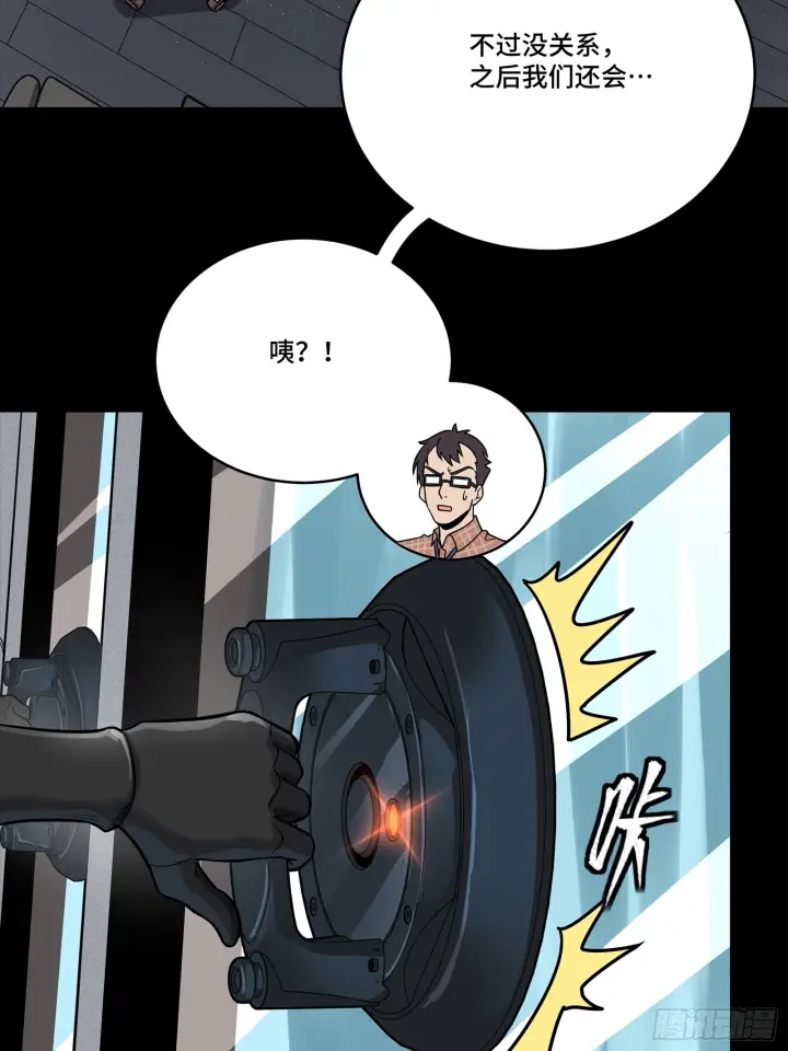 漫画《星甲魂将传》316 狄澜的噩梦（上）第12张图