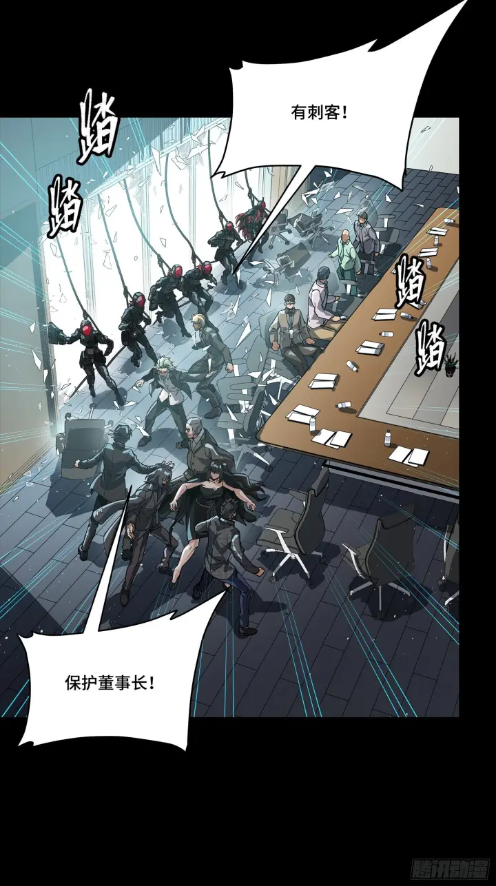 漫画《星甲魂将传》316 狄澜的噩梦（上）第23张图