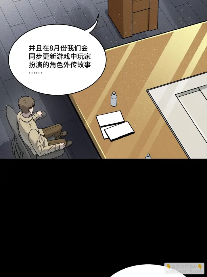漫画《星甲魂将传》316 狄澜的噩梦（上）第3张图