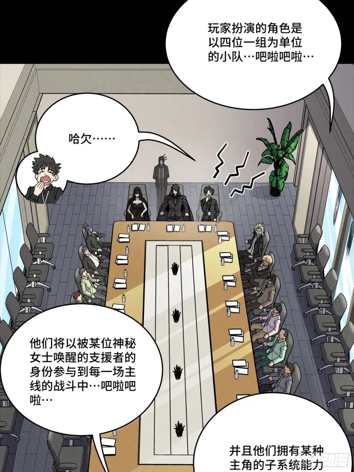漫画《星甲魂将传》316 狄澜的噩梦（上）第4张图