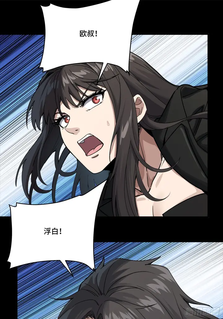 漫画《星甲魂将传》316 狄澜的噩梦（上）第55张图