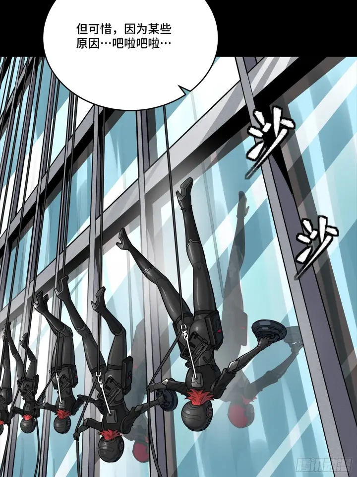 漫画《星甲魂将传》316 狄澜的噩梦（上）第7张图