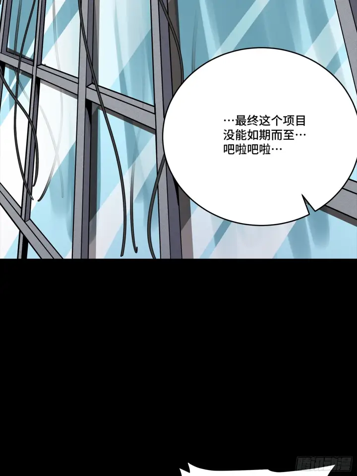 漫画《星甲魂将传》316 狄澜的噩梦（上）第8张图