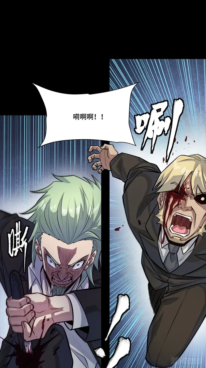 漫画《星甲魂将传》317 狄澜的噩梦（下）第16张图