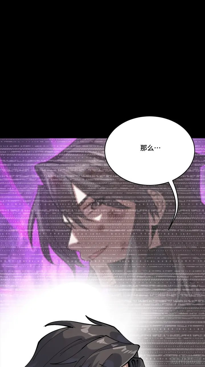 漫画《星甲魂将传》317 狄澜的噩梦（下）第29张图