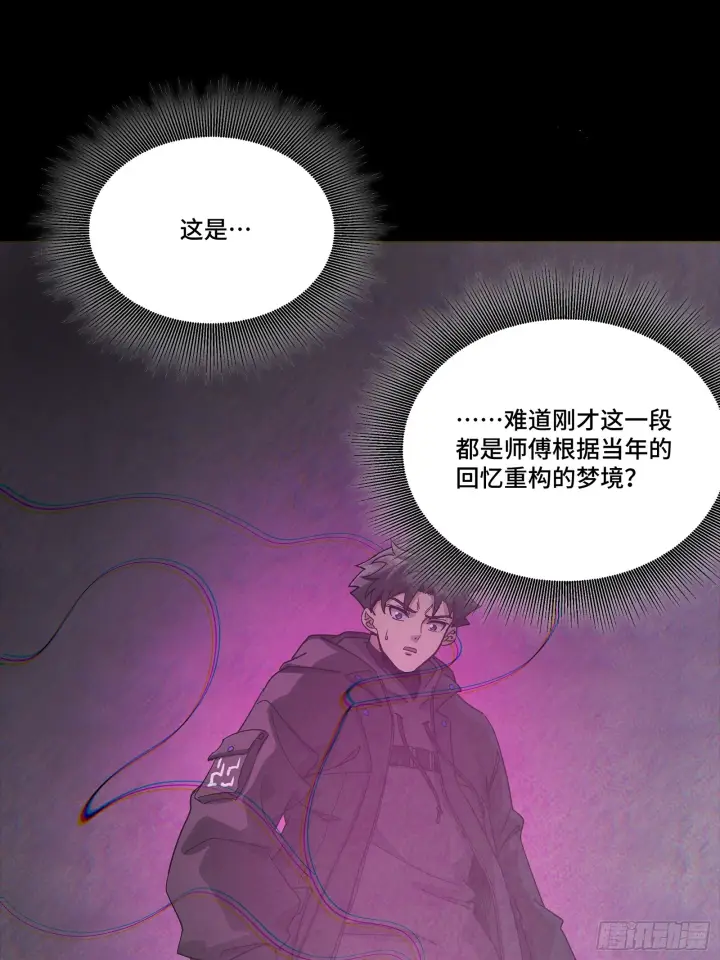 漫画《星甲魂将传》317 狄澜的噩梦（下）第38张图