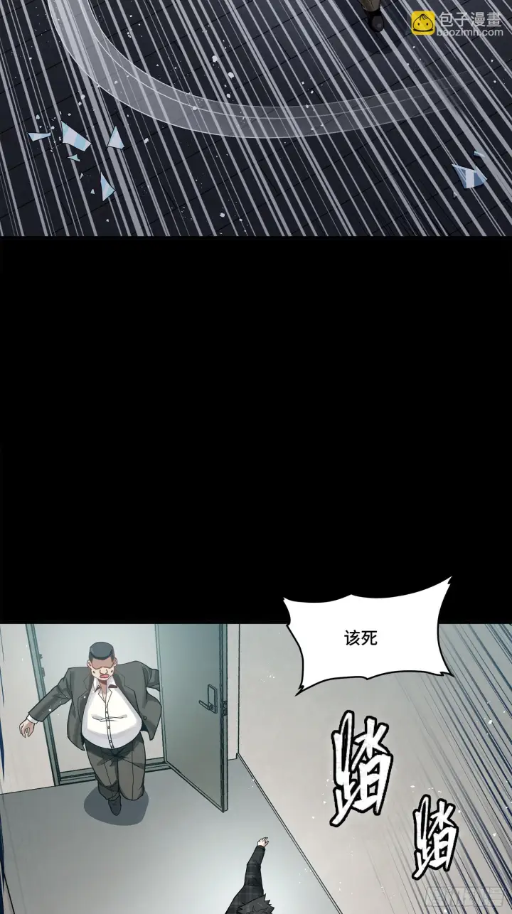 漫画《星甲魂将传》317 狄澜的噩梦（下）第4张图