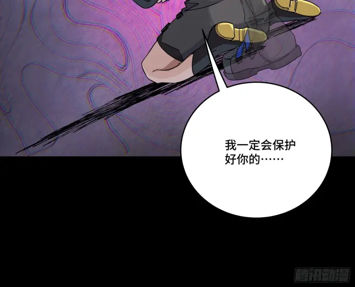 漫画《星甲魂将传》317 狄澜的噩梦（下）第41张图