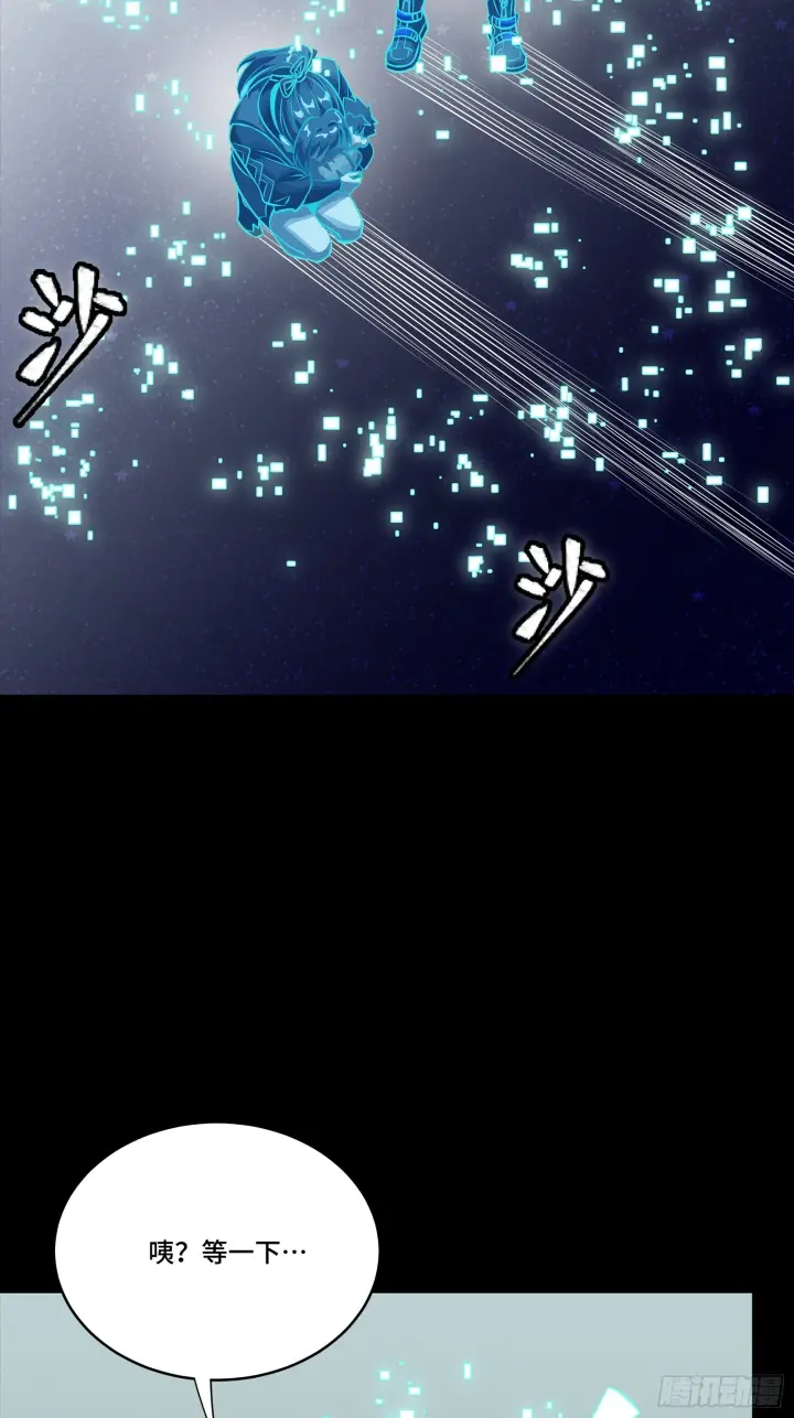 漫画《星甲魂将传》317 狄澜的噩梦（下）第44张图