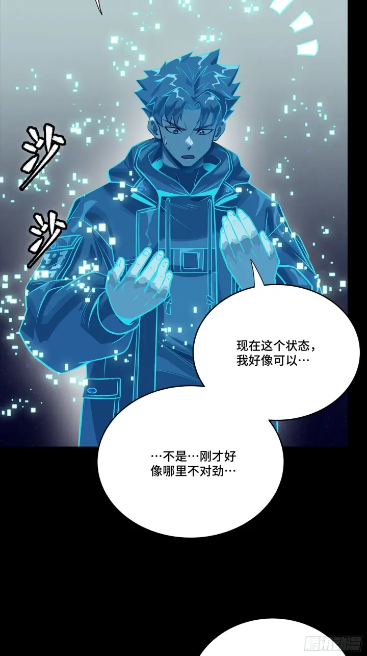 漫画《星甲魂将传》317 狄澜的噩梦（下）第45张图