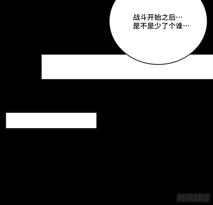漫画《星甲魂将传》317 狄澜的噩梦（下）第46张图