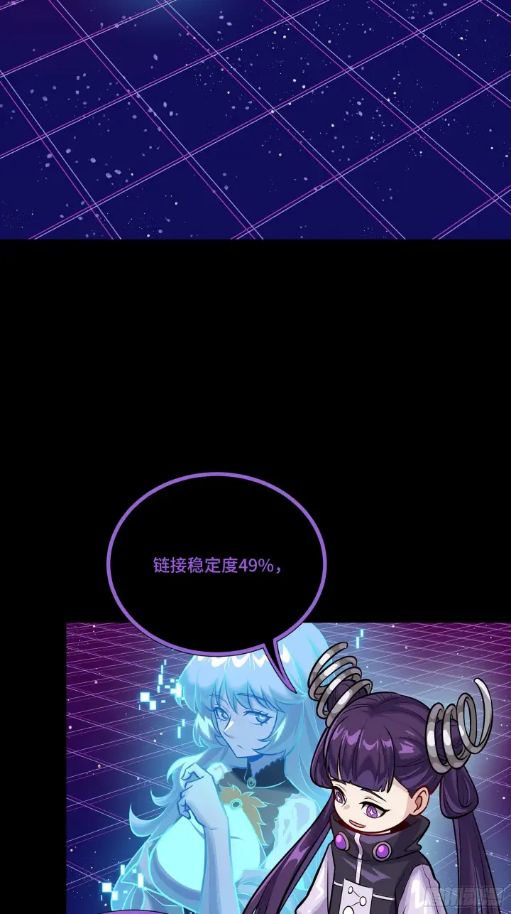 漫画《星甲魂将传》317 狄澜的噩梦（下）第48张图