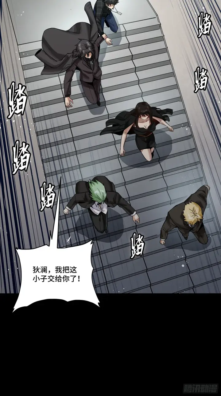 漫画《星甲魂将传》317 狄澜的噩梦（下）第5张图