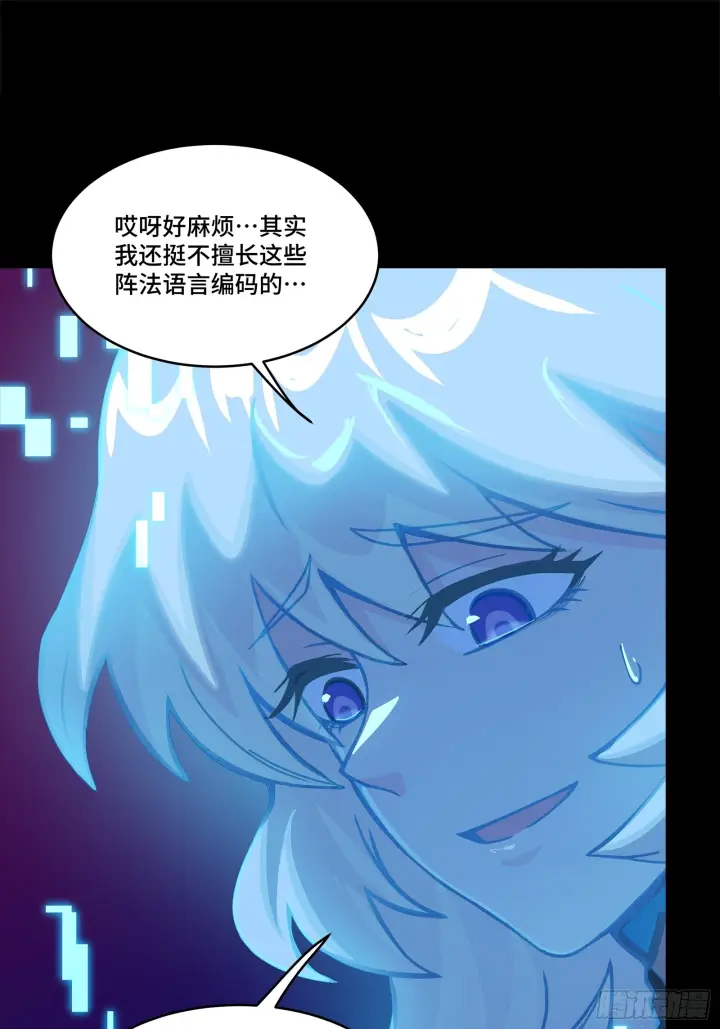 漫画《星甲魂将传》317 狄澜的噩梦（下）第51张图