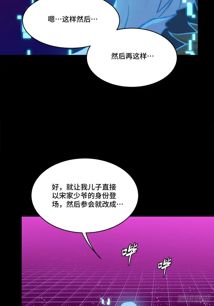 漫画《星甲魂将传》317 狄澜的噩梦（下）第52张图