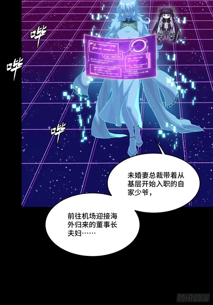漫画《星甲魂将传》317 狄澜的噩梦（下）第53张图